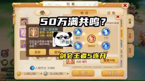 梦幻西游手游采矿师傅渔猎师傅