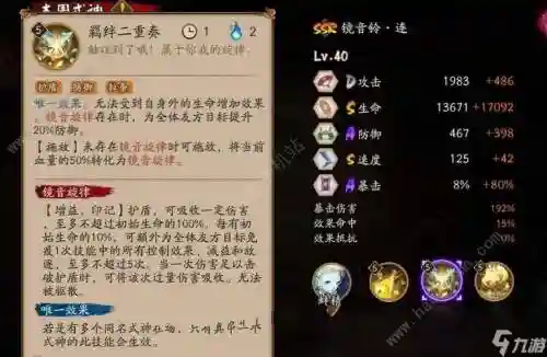 阴阳师ssr如何升技能