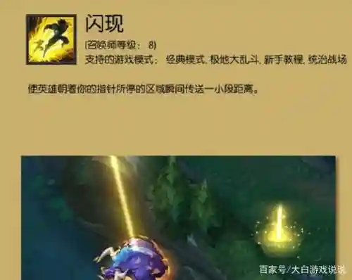 lol读条技能配合闪现插图