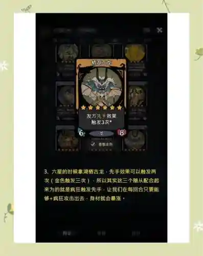 龙族霸业最强阵容搭配插图1