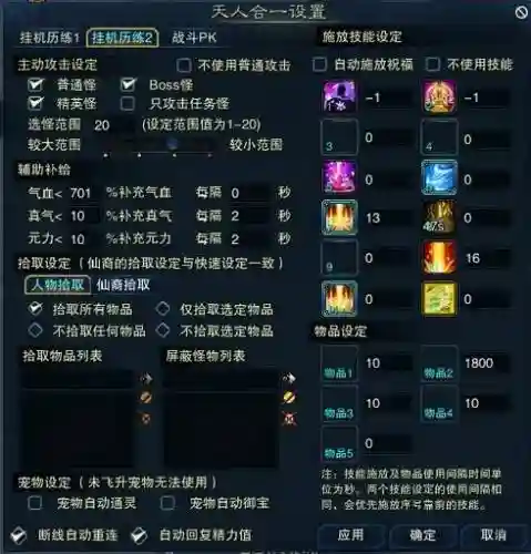 诛仙仙画影装备怎么搭插图1