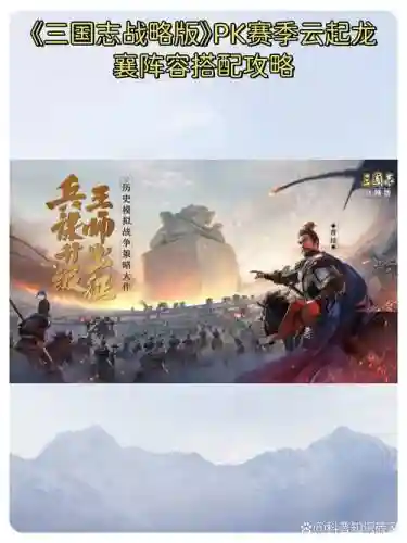 云起龙襄阵容解析插图