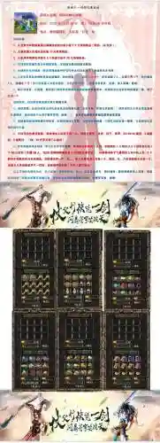 手机版破天一攻略插图