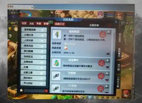 梦幻西游怎样种果树_1插图1
