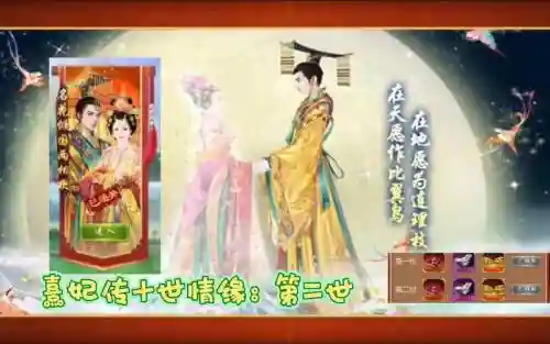 熹妃传的十世情缘攻略_1插图1