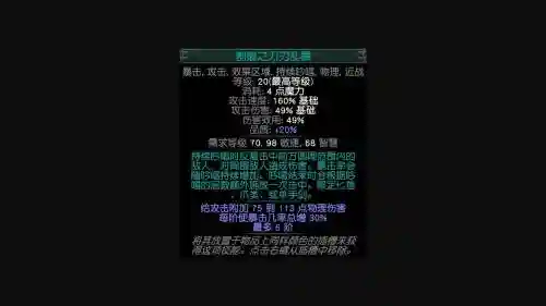流放之路技能石怎么又两种属性_1
