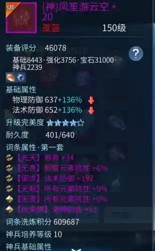 倩女幽魂手游第一异人装备插图1