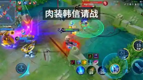 韩信吃阵容