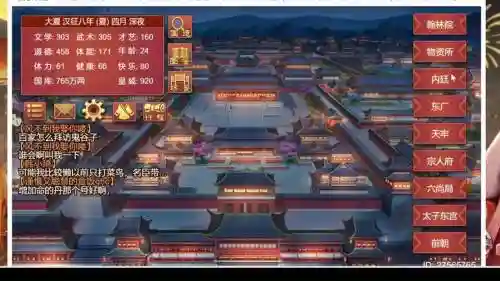 皇帝游戏视频大全攻略