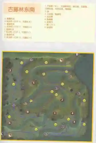 仙剑奇侠传3古藤林攻略插图1