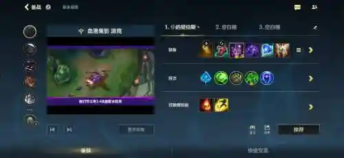 lol派克打野技能加点
