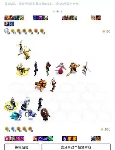 云顶狐狸搭配阵容插图