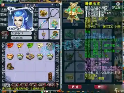 梦幻西游地宫90100插图