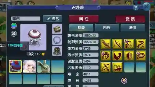 梦幻西游109红书攻宠6插图