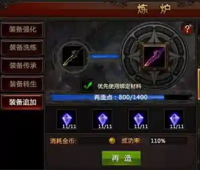 奇迹觉醒的武器进阶的辅助是什么意思