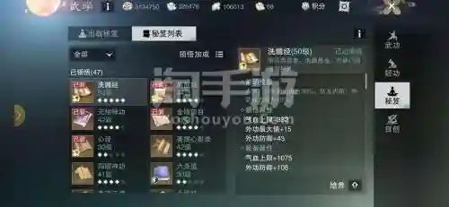 楚留香不要的金色装备怎么弄插图1