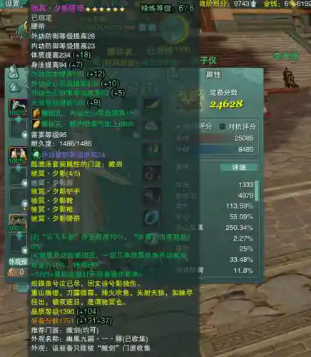 剑网3体服pve装备_1插图