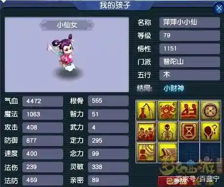 梦幻西游金甲怎么合_1插图