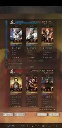 武锋阵容搭配插图1