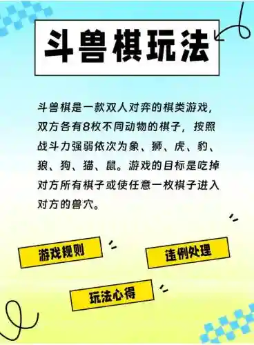 斗兽战棋试炼塔攻略插图
