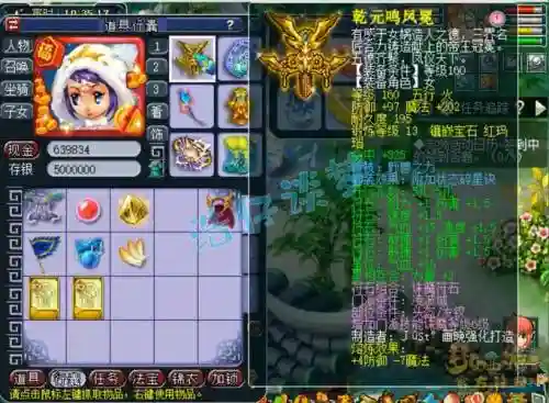 梦幻西游凌波城带碎心诀套插图1