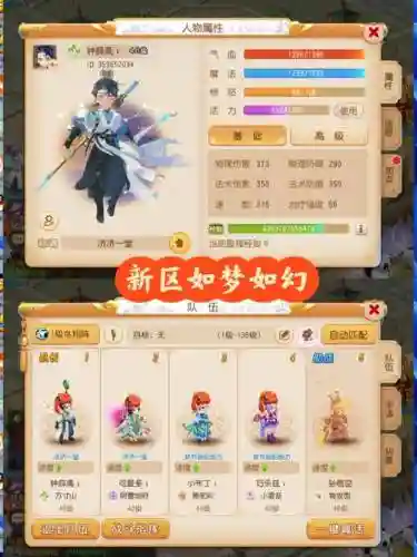 梦幻西游手游新区10月13日