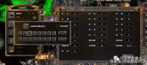 传奇技能快捷键补丁_1