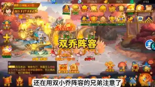 三国杀名将传阵容搭配