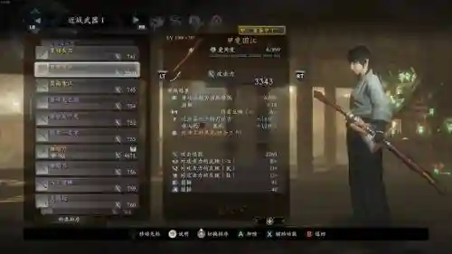 仁王装备外观多吗