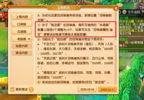 梦幻西游元宵每年都能吃吗_1插图