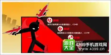 火柴人联盟劫技能分析