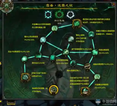 7.2织雾神器技能插图