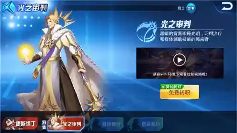 天天炫斗康士坦丁二觉技能插图1