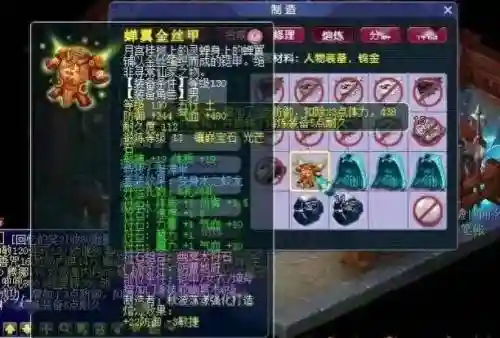 梦幻职业宝宝装备商人6