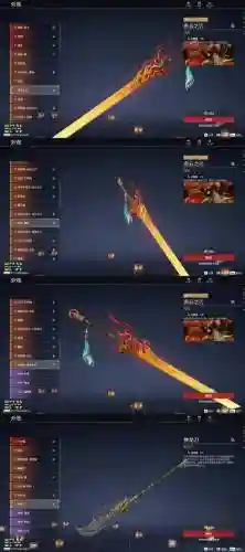 枭书武器炼成插图