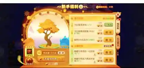 qq版手机梦幻西游手游礼包