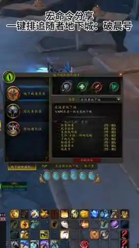 魔兽世界追随着装备栏装什么
