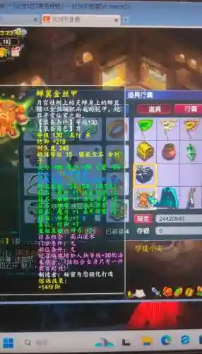 梦话西游如何熔炼装备