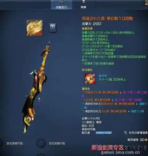 剑灵大将军武器_2插图1