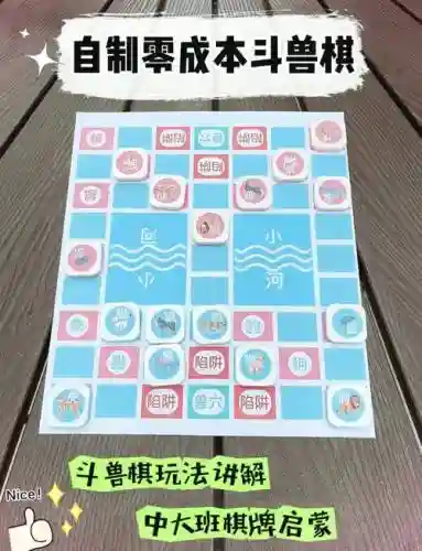 斗兽战棋试炼塔攻略插图1