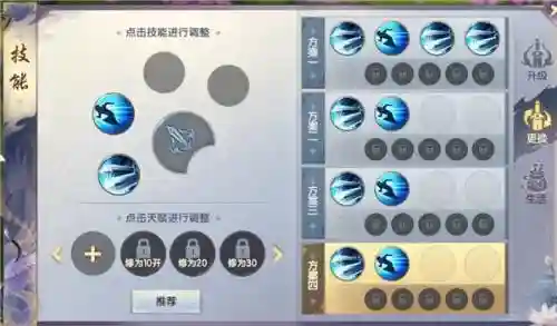 烈火如歌手游职业技能推荐