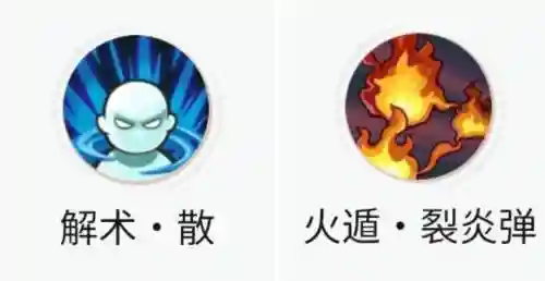 下列技能中能够驱散插图1