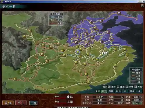 三国志10战役模式攻略插图1