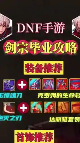 择天记剑宗攻略