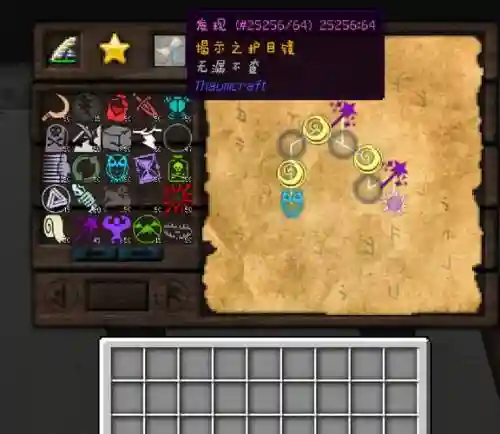神秘mod笔记攻略