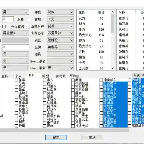 三国群英传7最终武器补丁插图
