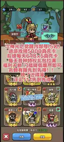 神之光5攻略