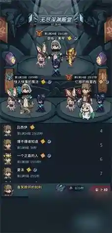 提灯终极阵容插图