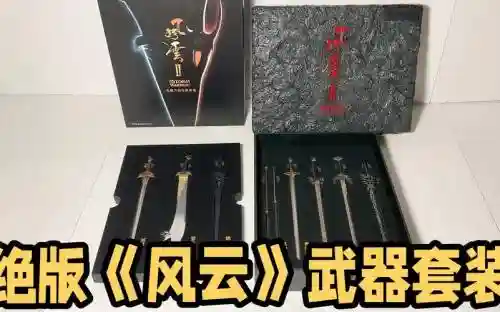 风云手游装备如何继承插图