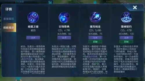 召唤师东皇太一技能插图